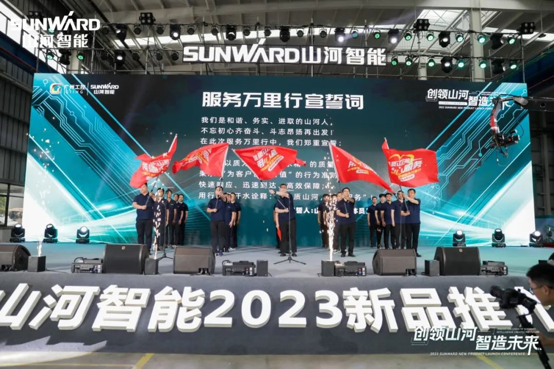 千人齐聚、爆品出击！宝运莱智能新品推介会圆满举办