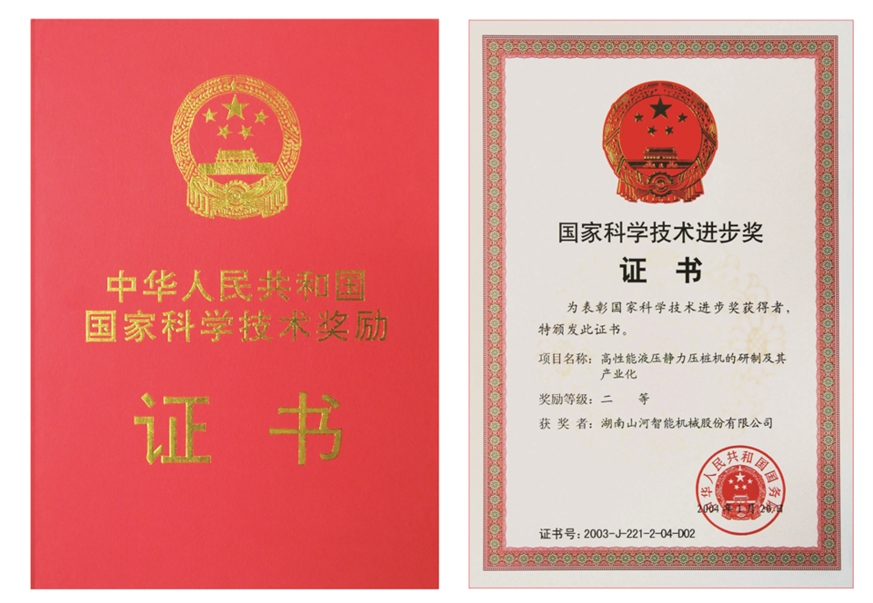 两项单冠，行业唯一！宝运莱智能两款桩工产品同获制造业单项冠军