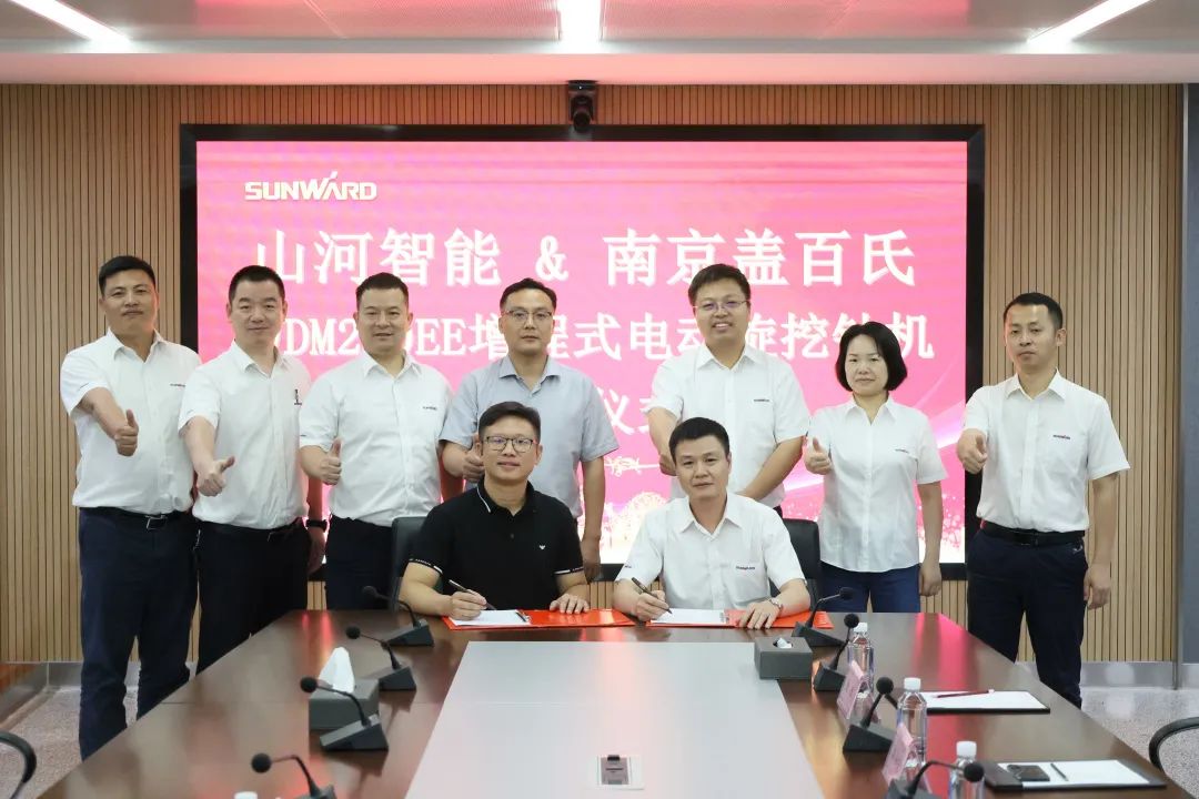 携手开启绿色转型之路！宝运莱智能&南京盖百氏增程式电动旋挖钻机签约仪式成功举办