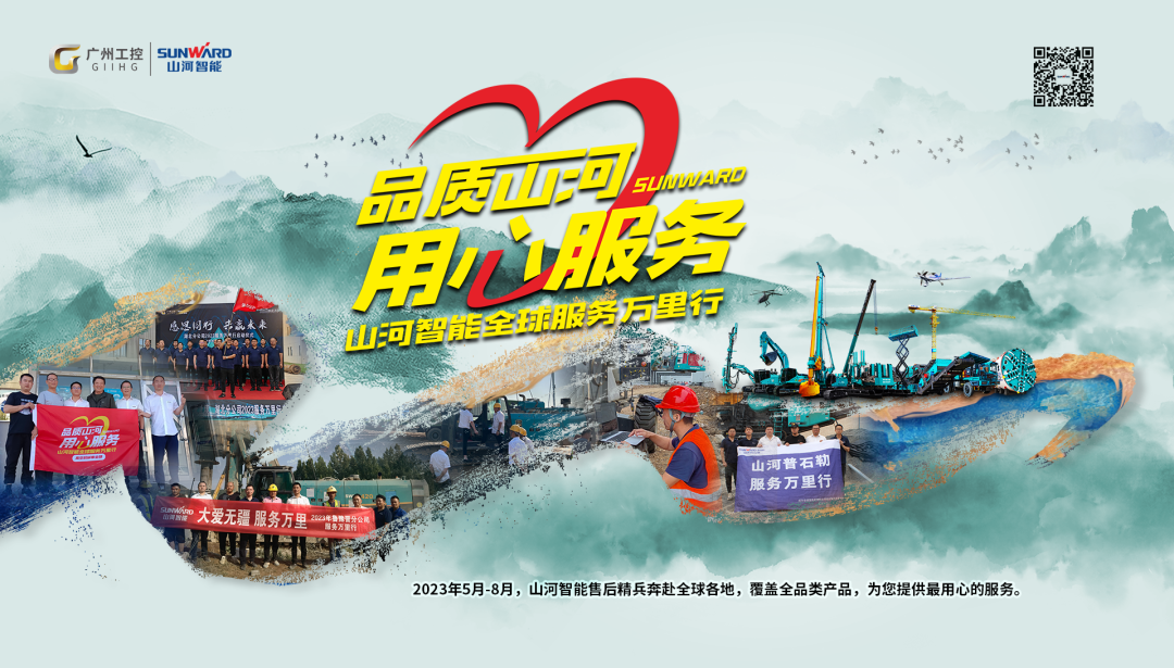 倾听客户心声！宝运莱智能高空机械“服务万里行”走进东北