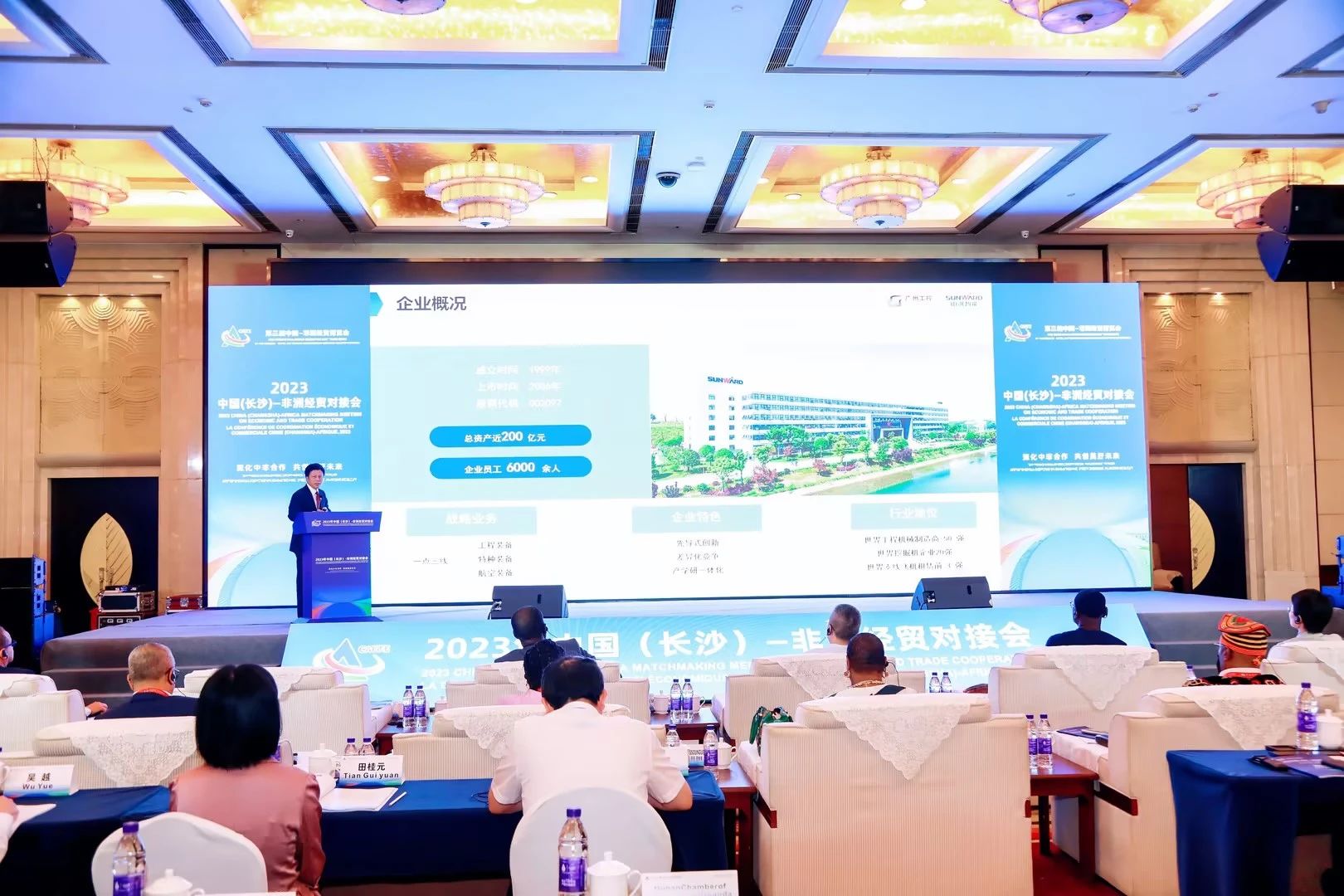 中非经贸博览会圆满落幕，宝运莱智能续写对非合作新篇