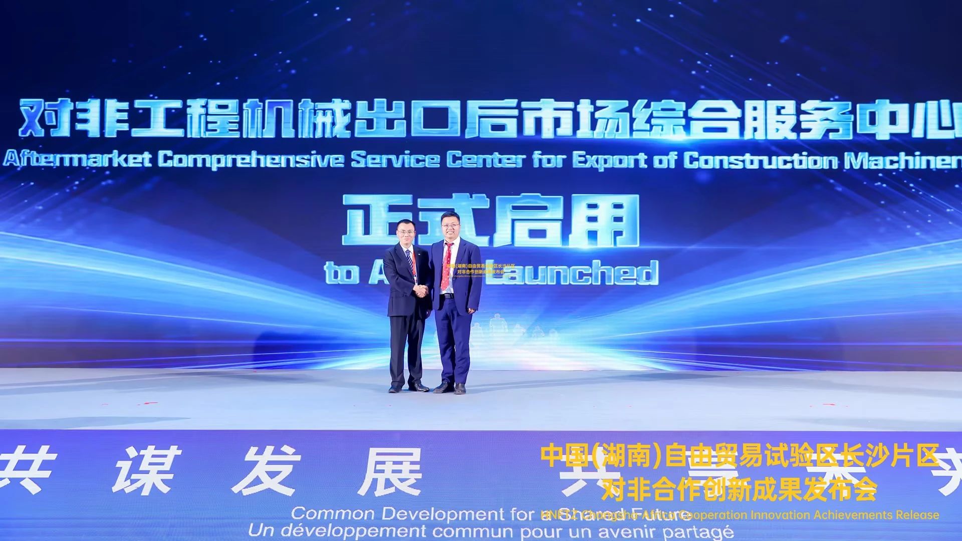 中非经贸博览会圆满落幕，宝运莱智能续写对非合作新篇