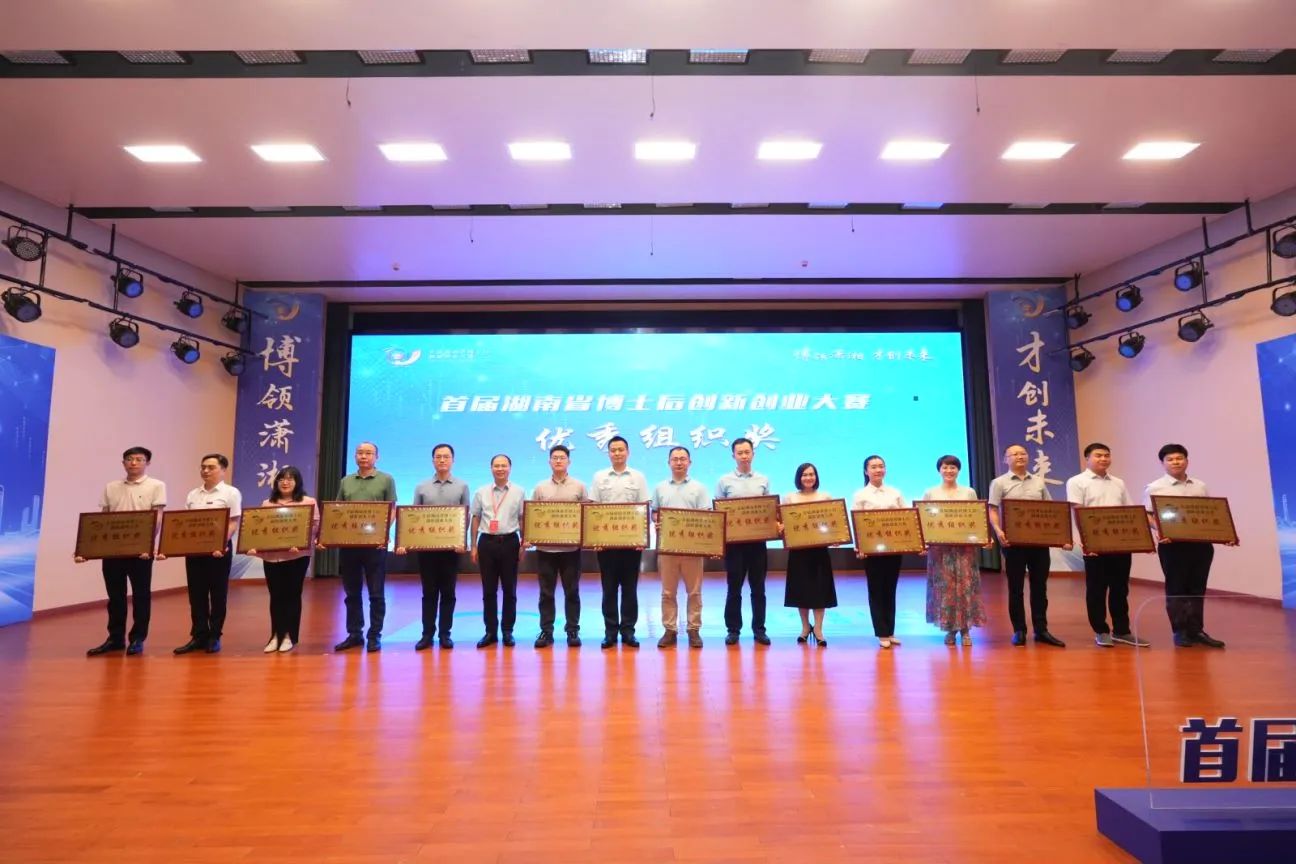 点赞！宝运莱智能博士后团队斩获首届湖南省博士后创新创业大赛金奖