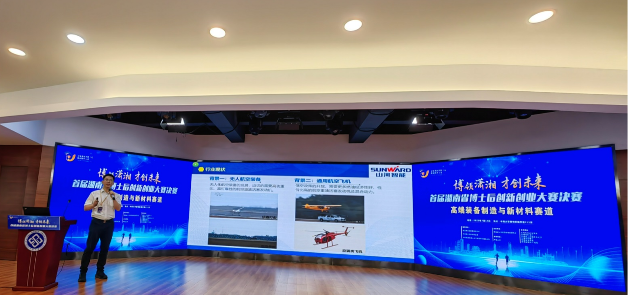 点赞！宝运莱智能博士后团队斩获首届湖南省博士后创新创业大赛金奖