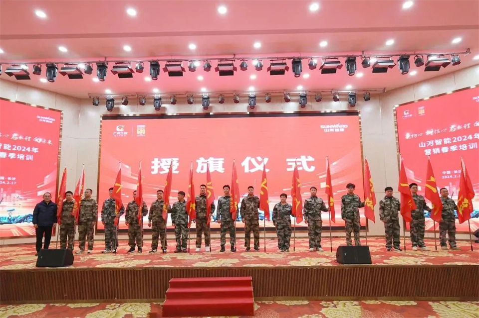 新春第一课，开启新征程！宝运莱智能2024年营销春季培训成功举行