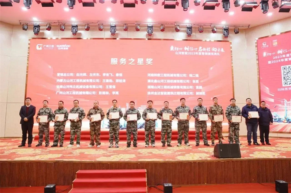 新春第一课，开启新征程！宝运莱智能2024年营销春季培训成功举行