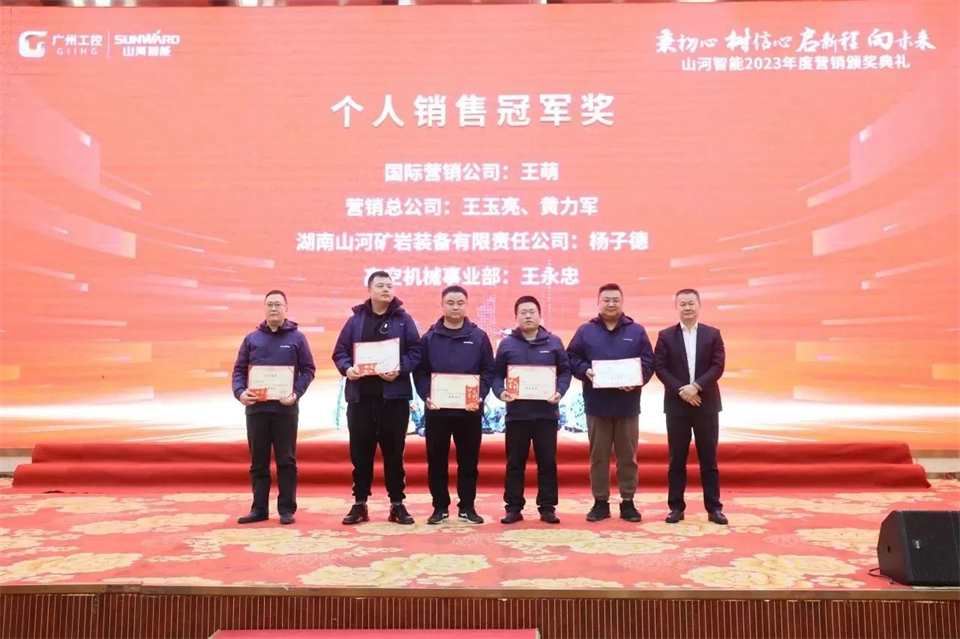 新春第一课，开启新征程！宝运莱智能2024年营销春季培训成功举行