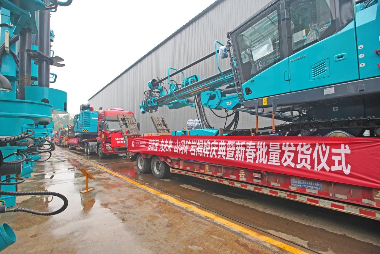 启新程，向未来！宝运莱矿岩揭牌庆典暨新春发货仪式圆满举行