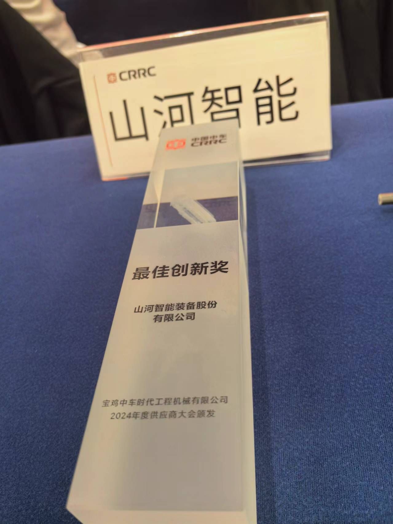 CPH-30J道岔铺换机组全球发布！宝运莱智能与宝鸡中车时代共绘铁路装备新篇章！