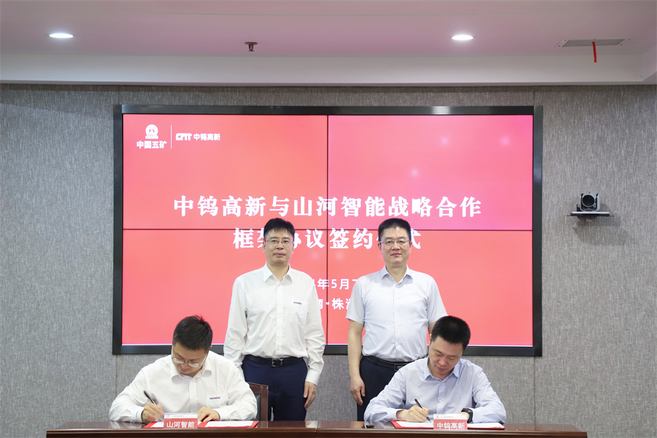 “双向奔赴 合作共赢”宝运莱智能与中钨高新签订战略合作协议