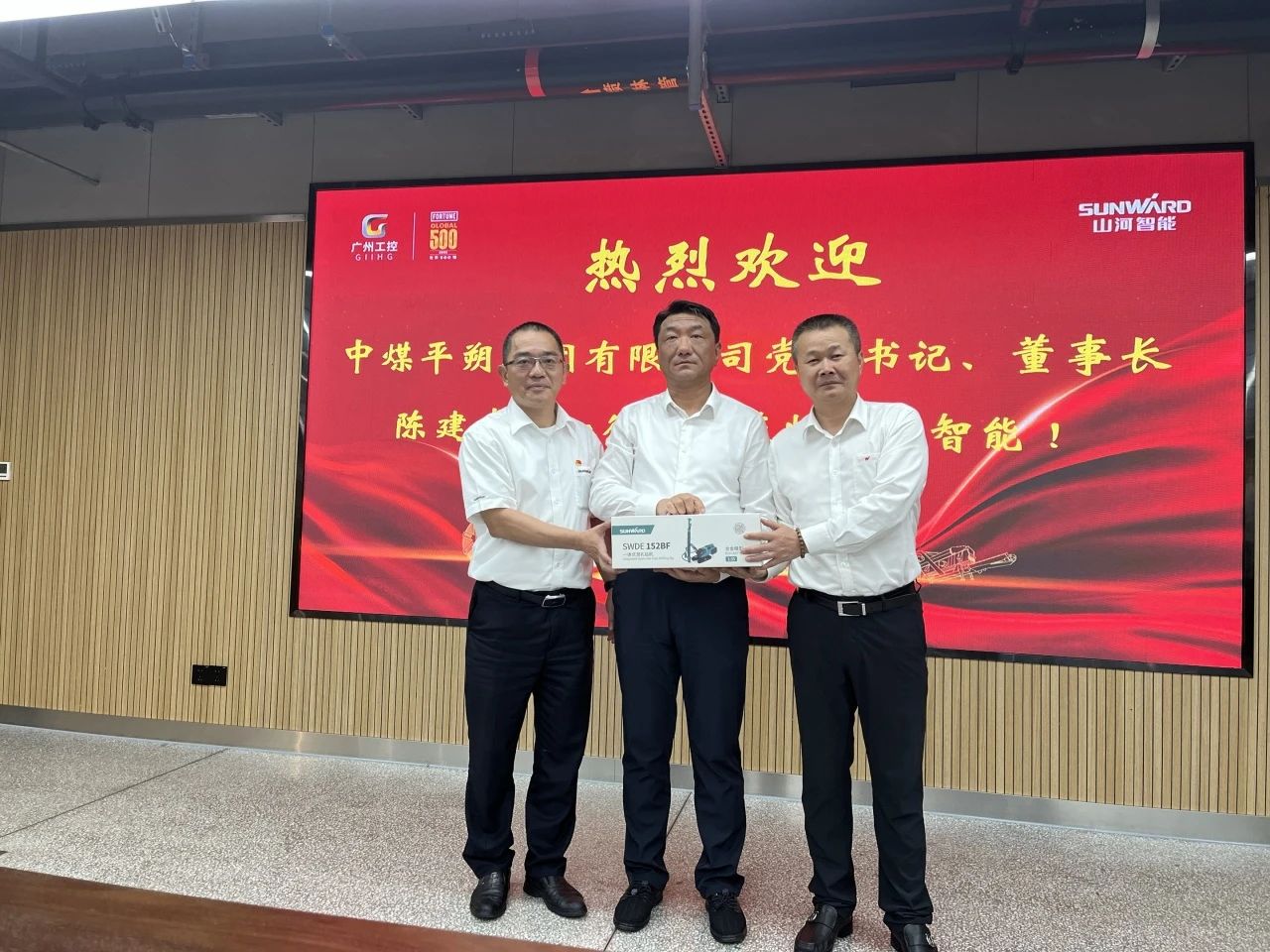 中煤平朔党委书记、董事长陈建一行调研宝运莱智能