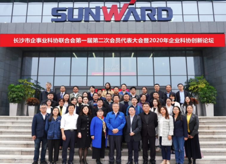 宝运莱智能科协荣获湖南省2023年度“企业科协工作先进集体”