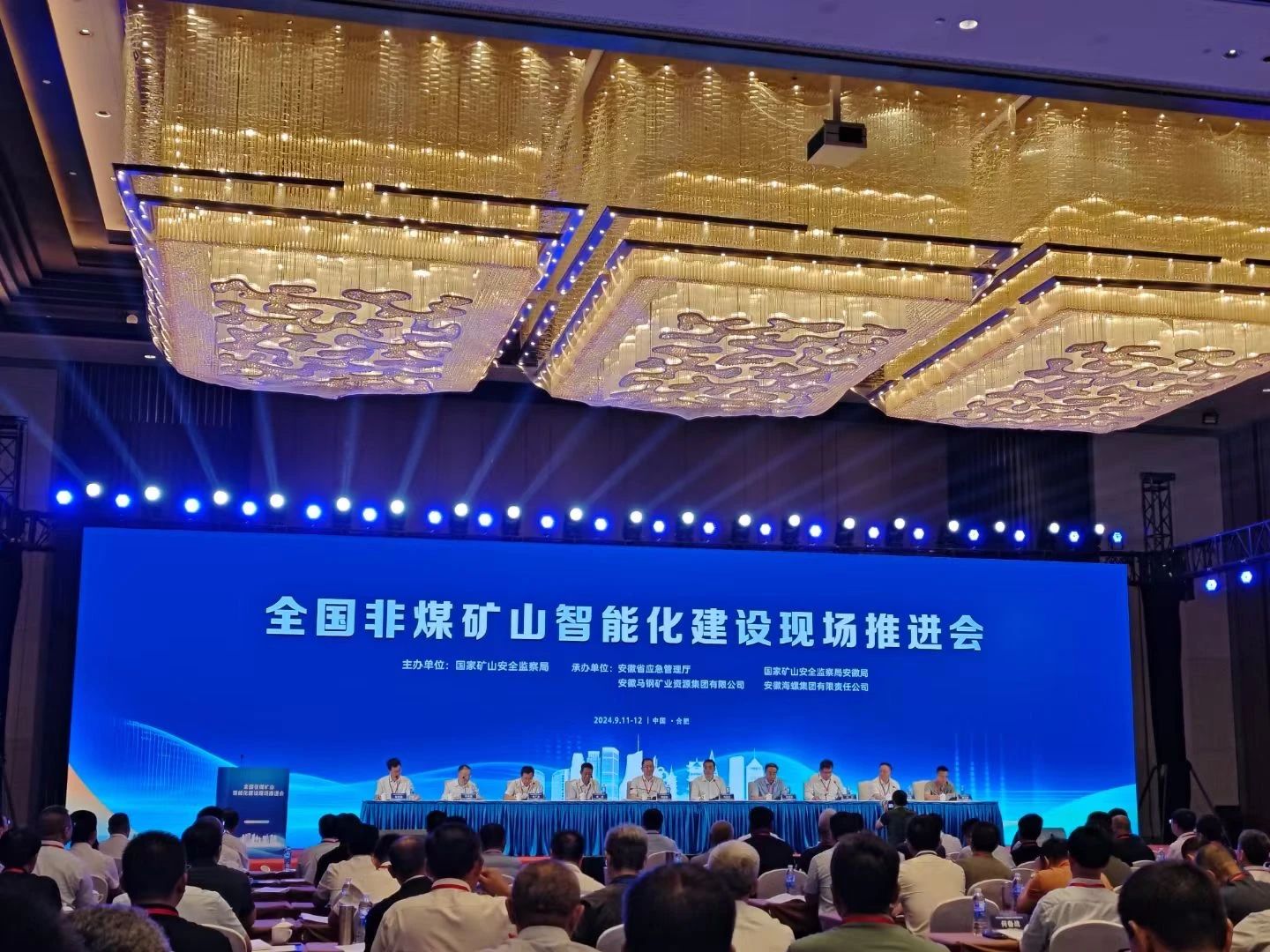 宝运莱智能参加全国非煤矿山智能化建设推进会