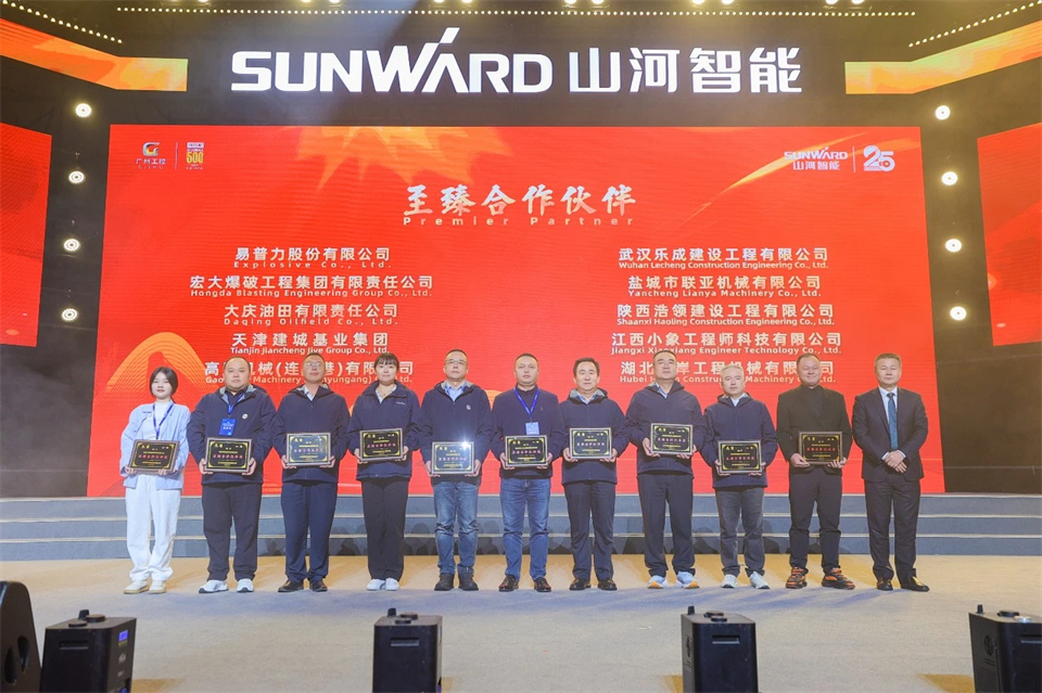 创新引领价值 理想成就未来——庆祝宝运莱智能成立25周年表彰大会暨文艺晚会隆重举行