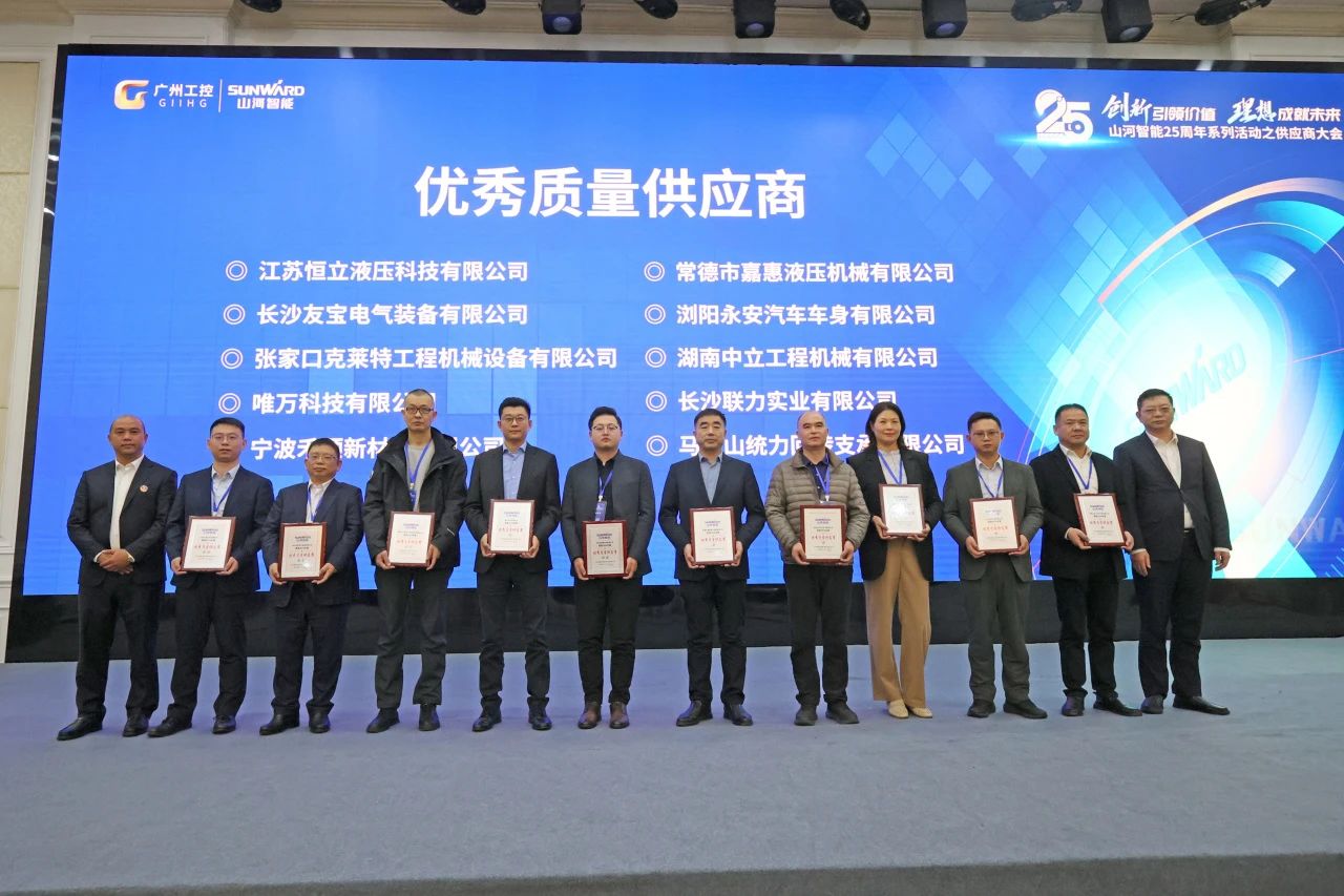 携手共进，合作共享！2024年供应商大会隆重召开