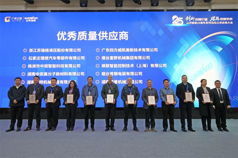 携手共进，合作共享！2024年供应商大会隆重召开