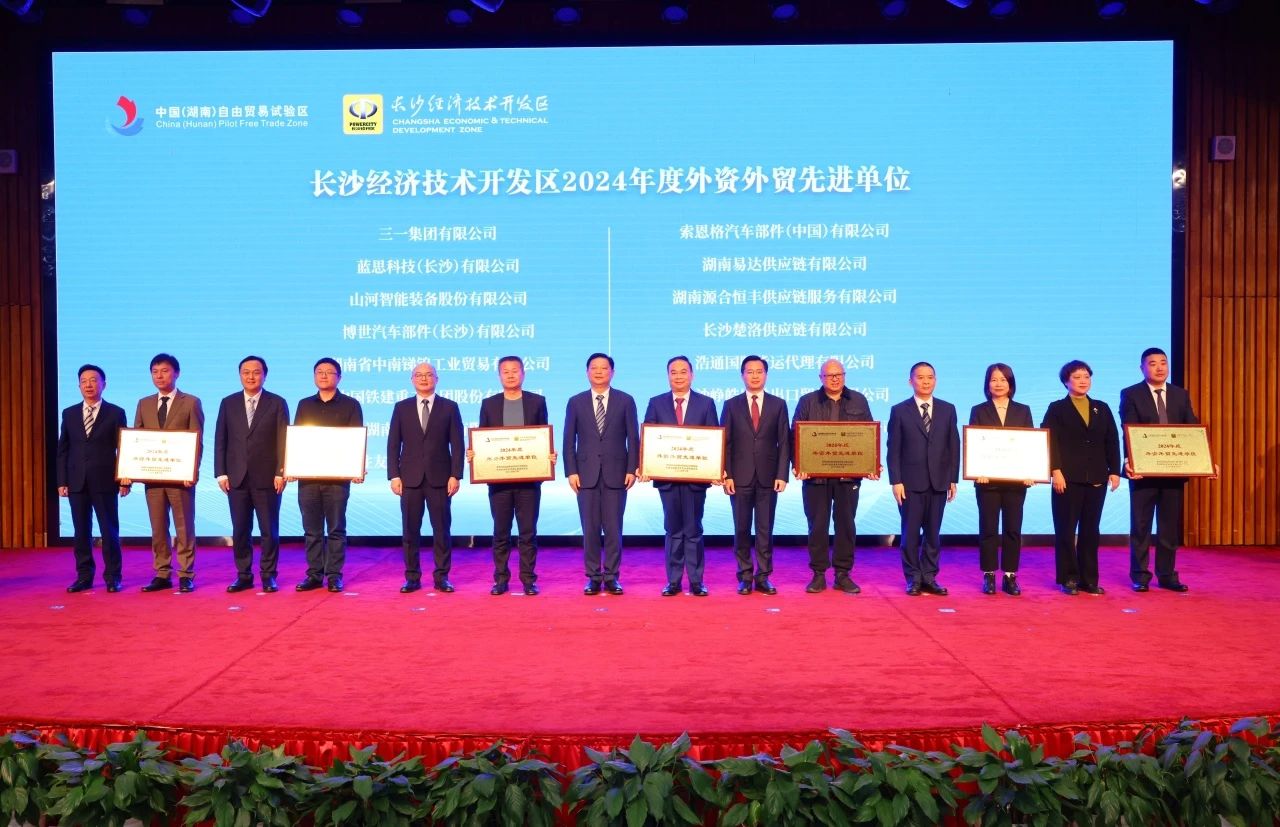 助力长沙经开区高质量发展，宝运莱智能喜获四奖项
