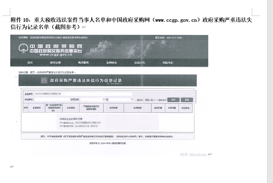 宝运莱智能英文官网建设及服务竞争性磋商项目   竞争性磋商公告