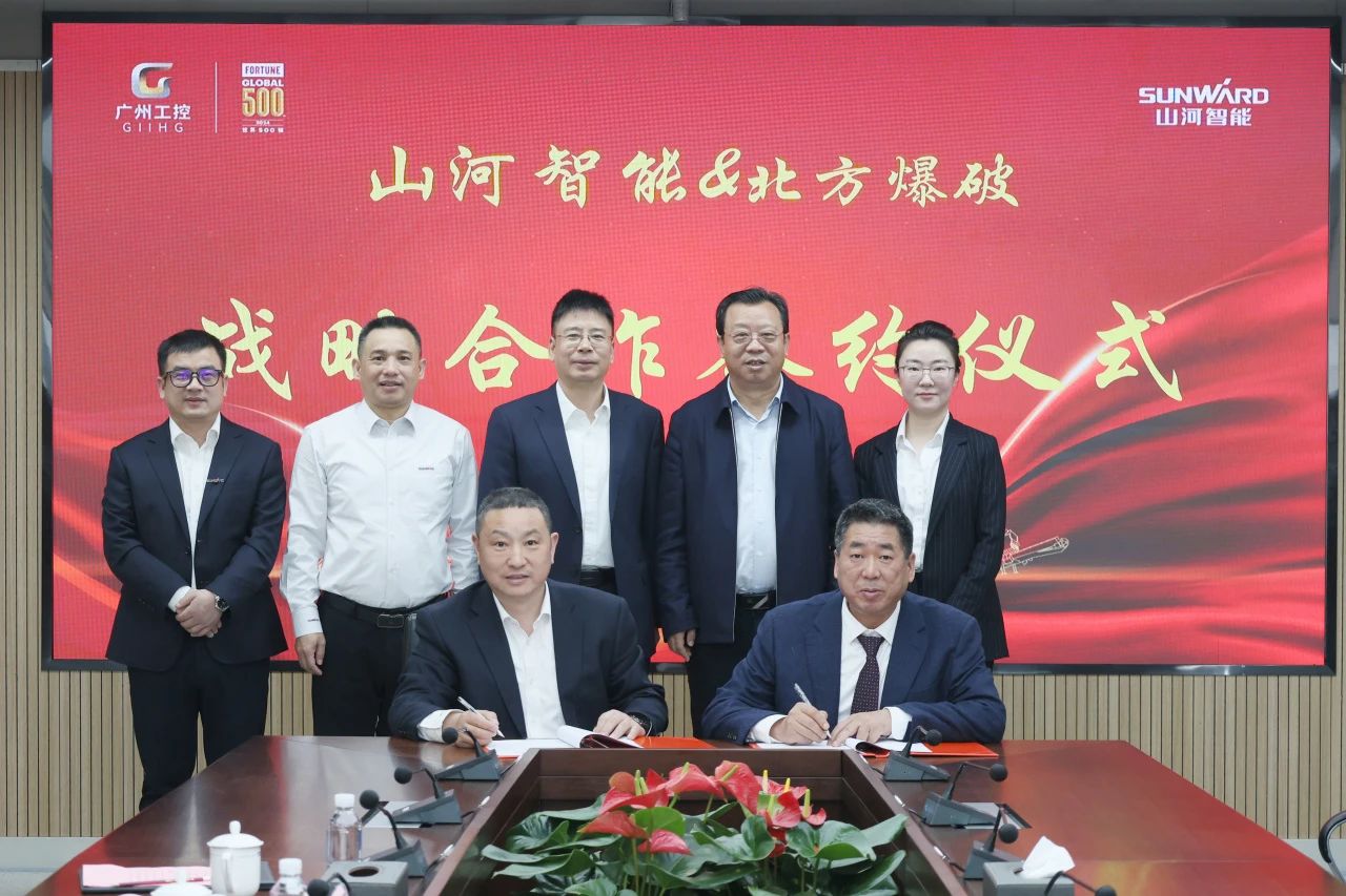 强强联合，聚能攻坚！宝运莱智能与北方爆破科技达成战略合作