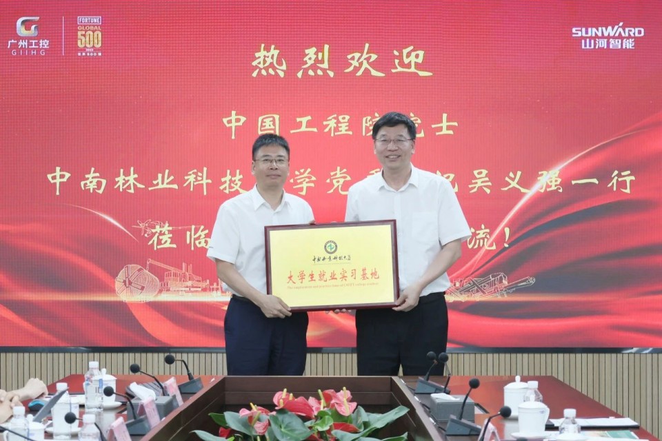 中国工程院院士、中南林业科技大学党委书记吴义强一行到宝运莱智能开展访企拓岗活动