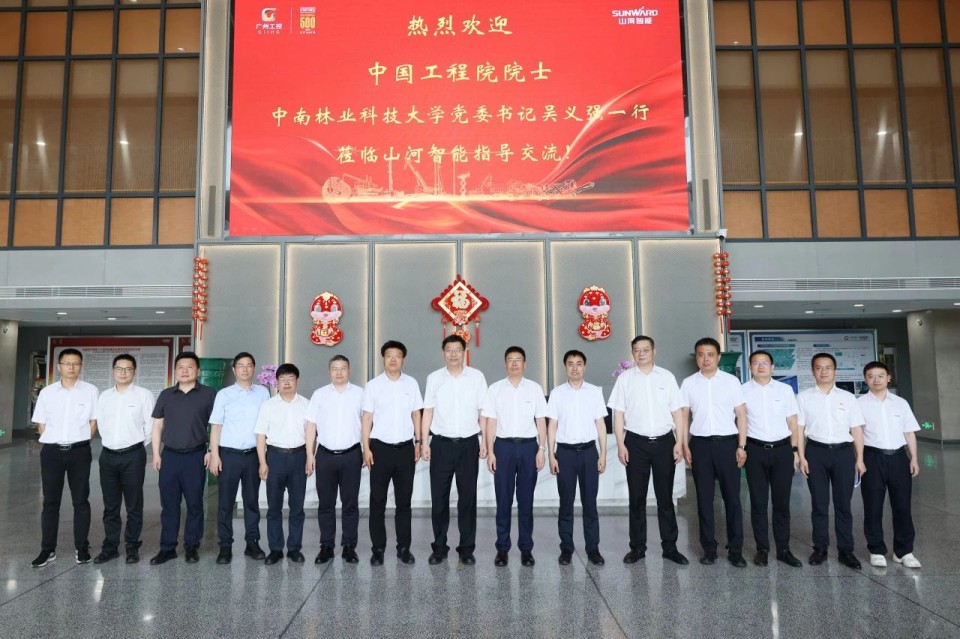 中国工程院院士、中南林业科技大学党委书记吴义强一行到宝运莱智能开展访企拓岗活动