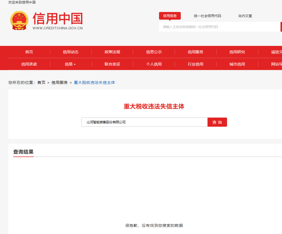 宝运莱智能研发工作站年度采购项目竞争性磋商公告