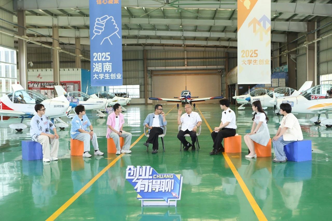 【今晚7:30】湖南卫视《创业有得聊》对话宝运莱智能＆宝运莱星航创始人 何清华：79岁“创业青年”的低空