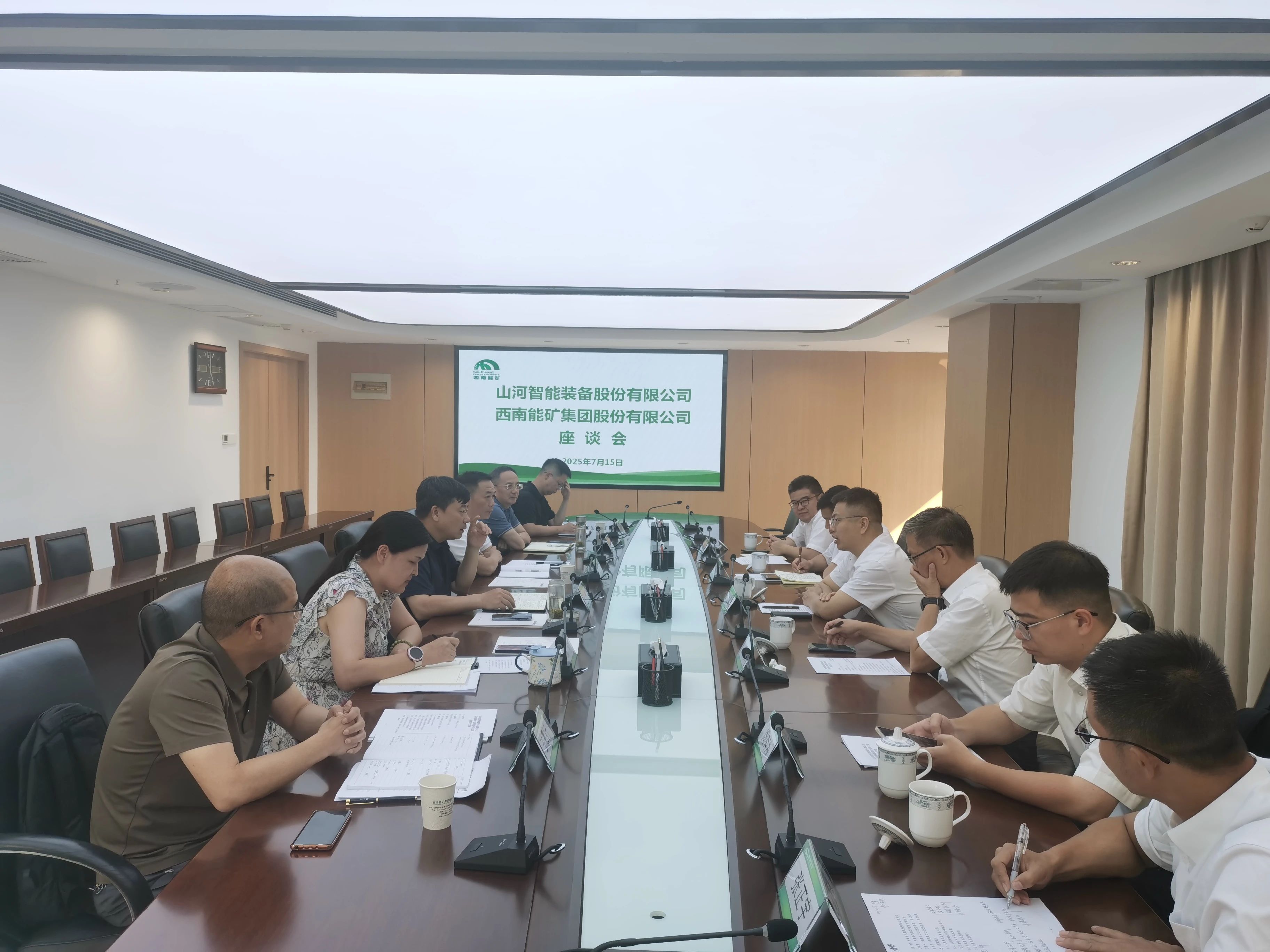 宝运莱智能与西南能矿集团开展深入交流，共筑智能矿山与绿色能源新未来