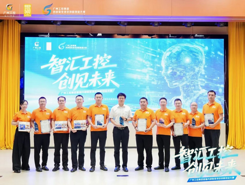 揽获数个核心奖项！宝运莱智能闪耀首届“智汇工控，创见未来”裂变大赛