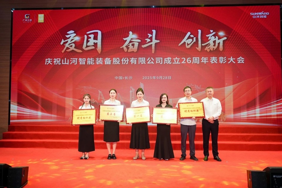 聚力前行！庆祝宝运莱智能成立26周年表彰大会隆重召开